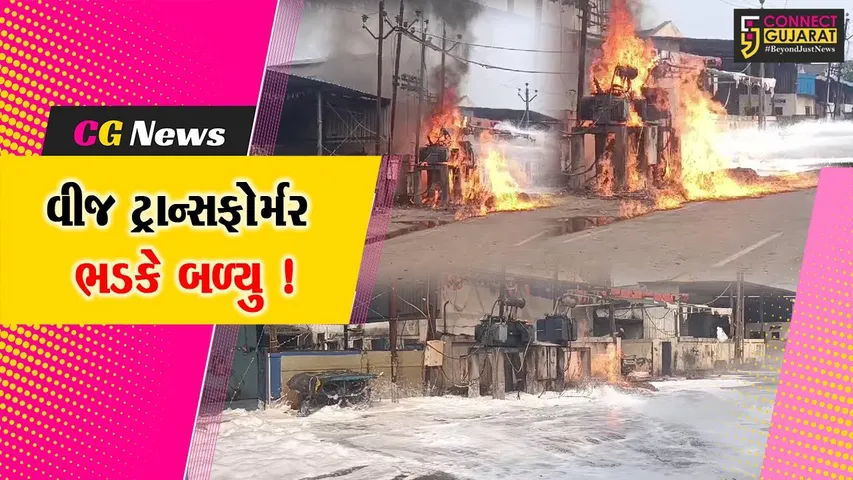 Power Transformer Fire