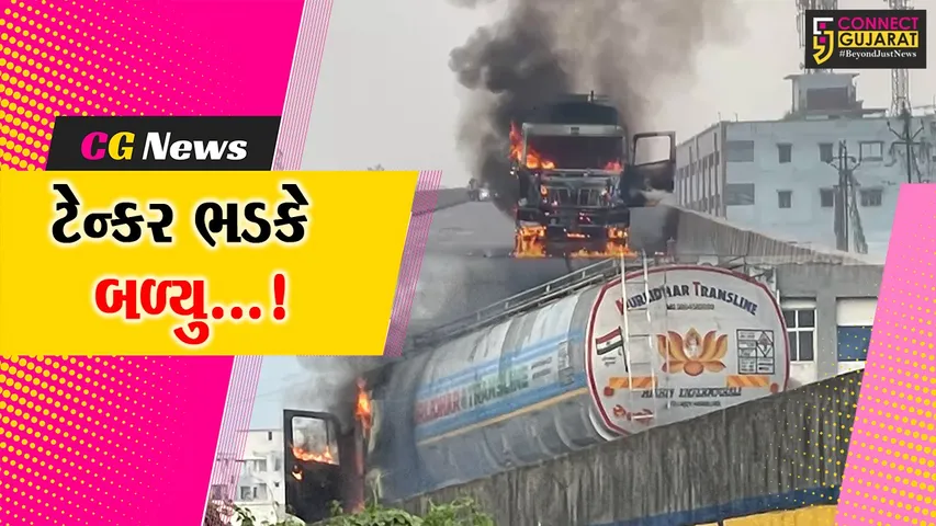 Bharuch Diesel Tenkar Fire