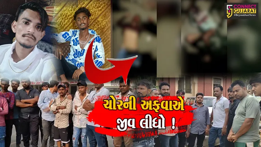 Vadodara Murder