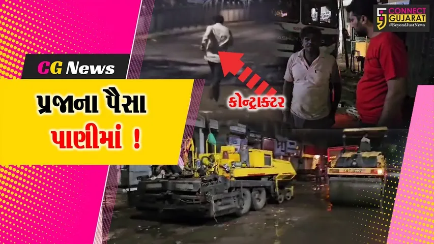 Ankleshwar Road Repairing Viral Video