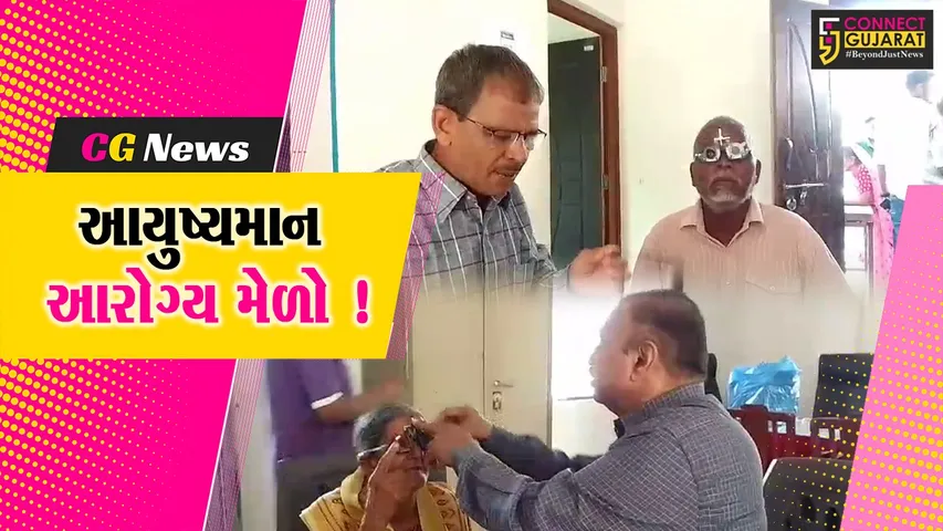 Samor Health Checkup Camp