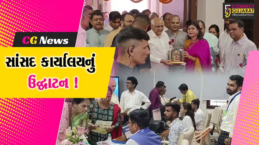 Vadodara MP Office