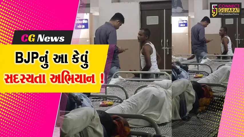 Ranchoddasji Hospital Viral Video