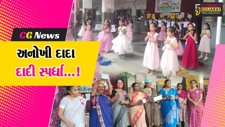 SVEM School Ankleshwar