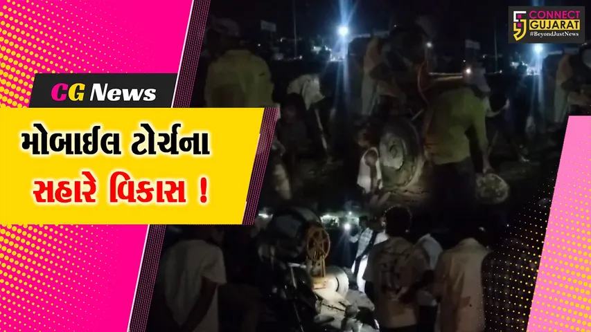 Amod Nagarpalika