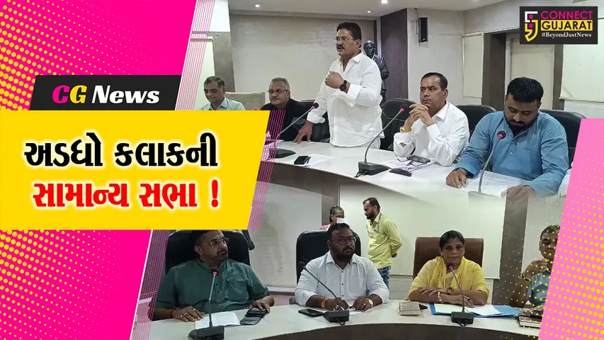Ankleshwar Nagarpalika