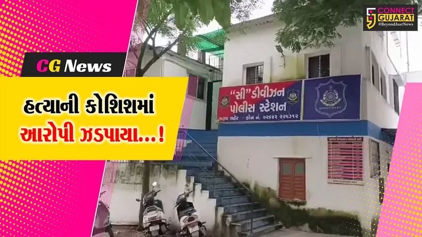 Bharuch Accused Arrest 