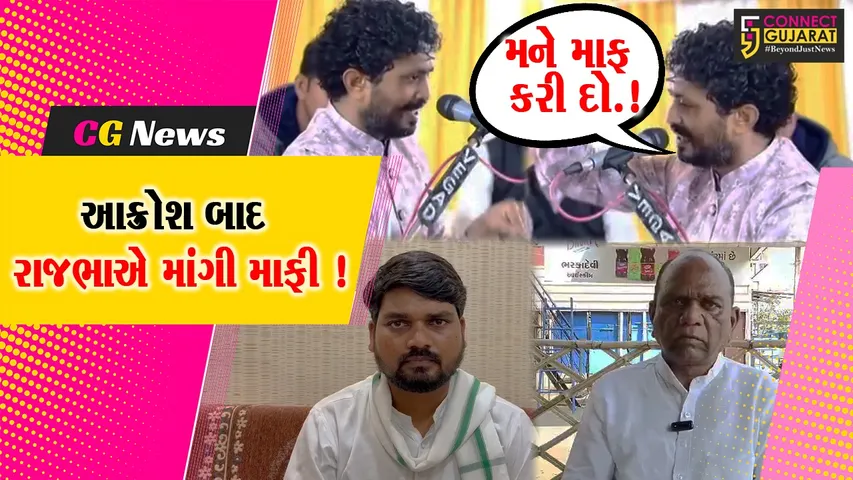 Rajbha Gadhvi Controversy