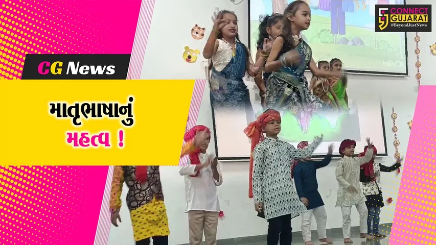 Sanskardeep Vidhyalay Ankleshwar