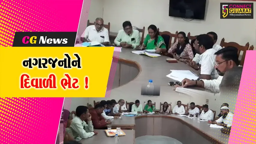 Amod Nagarpalika