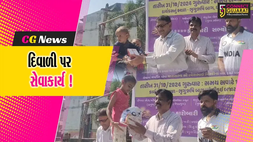 Shri Shankar Seva Trust