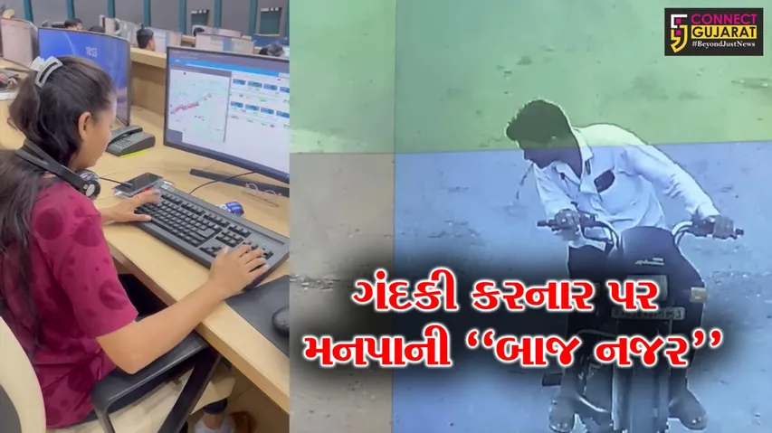 Surat Municiple Corporation