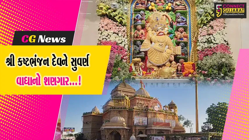Salangpur Hanuman Mandir