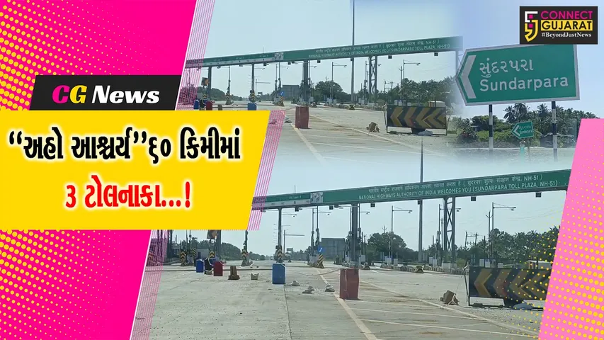 Gir Somnath Tollplaza