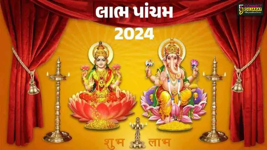 Labh Pancham