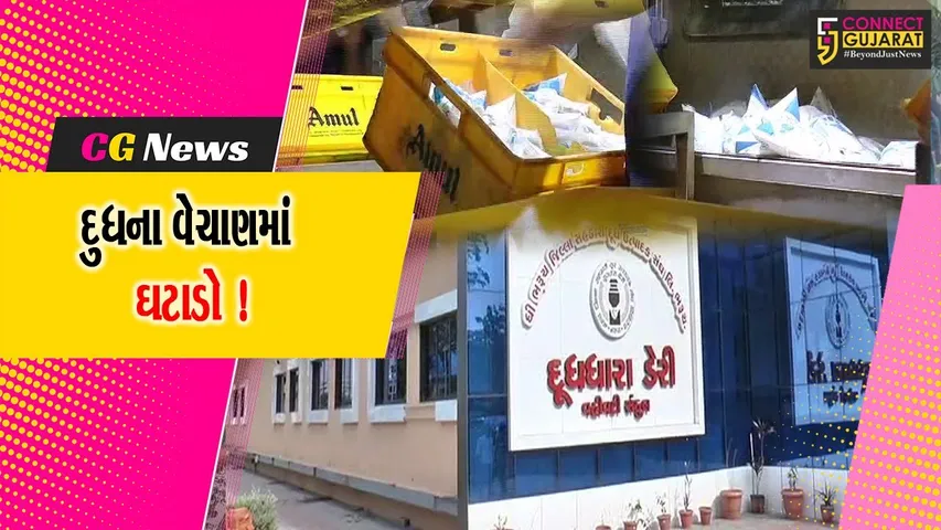 Dudhdhara Dairy Bharuch