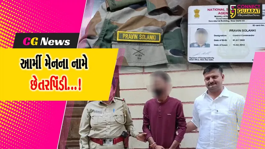 Junagadh Fraud
