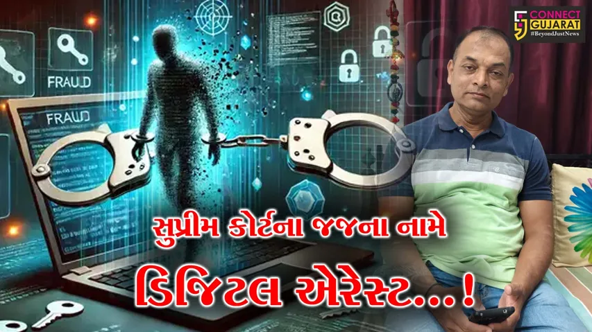 Vadodara Digital Arrest