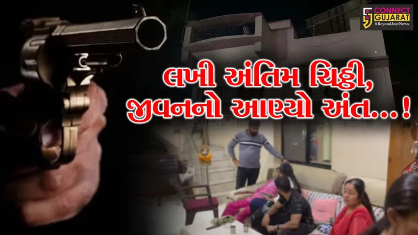 Purushottam Murjani Suicide Note