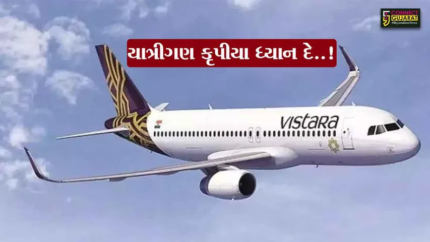 Vistara Airlines And Air India merge