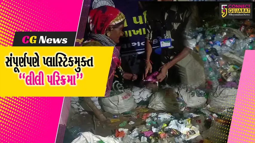 Plastic Free Lili Parikrama