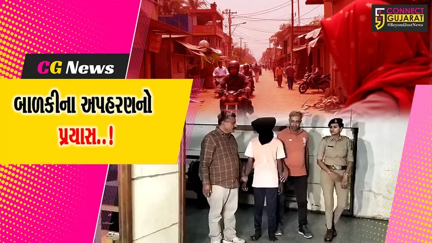 Surat Kednapper Arrest