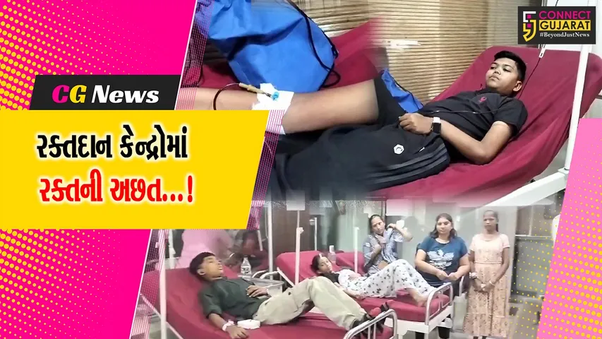 Surat Blood Shortage