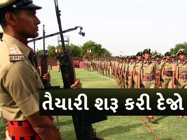gujarat police Recruitment