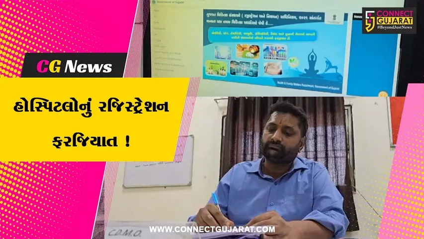Registration of hospitals is mandatory