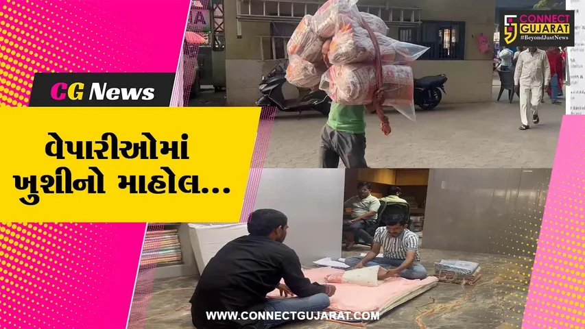 Surat Cloth Market