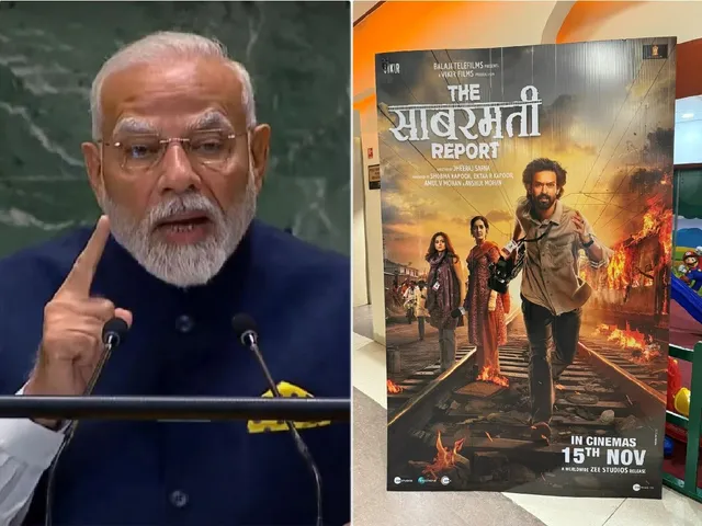 સબરમતિ