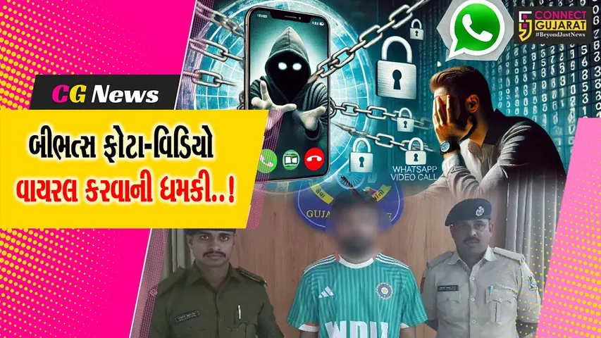 gandevi Love Affairs Case