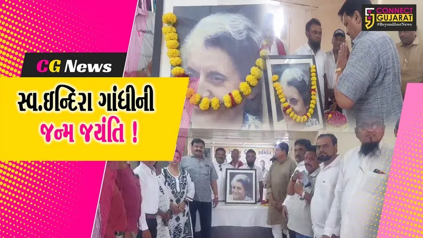 Indira Gandhi Birth Anniversary