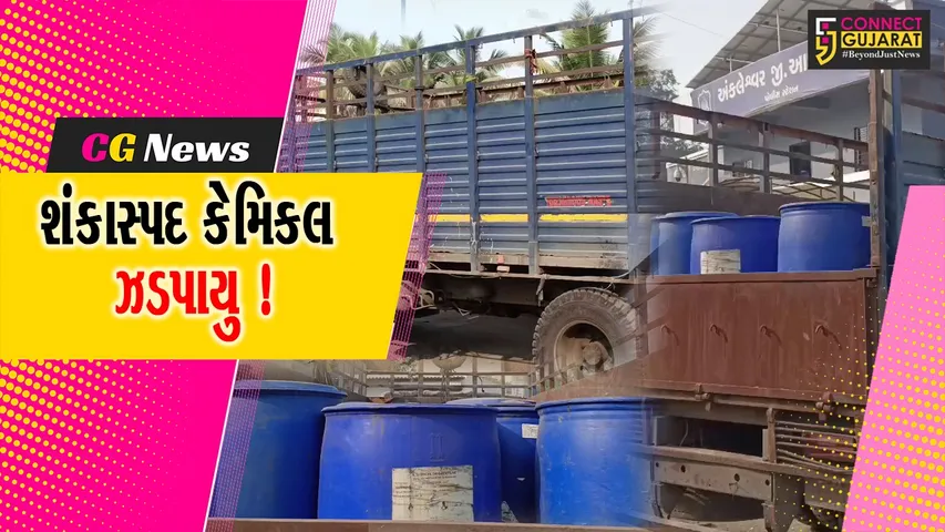 Ankleshwar GIDC