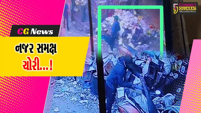 Bag Chori CCTV