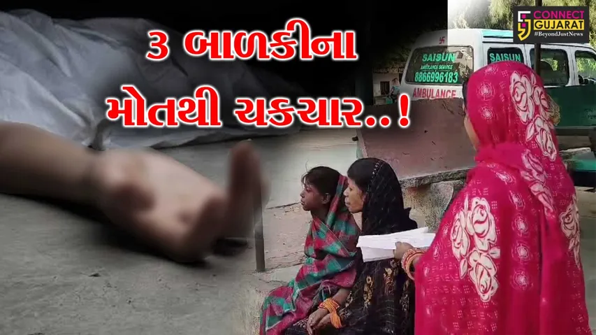 Surat 3 Child Death