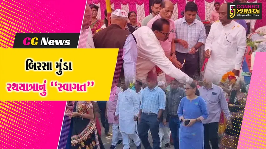 Birsa Munda Rathyatra