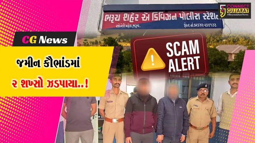 Chavaj Land Scam