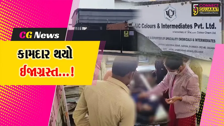 UC Colours & Intermediates Pvt.Ltd