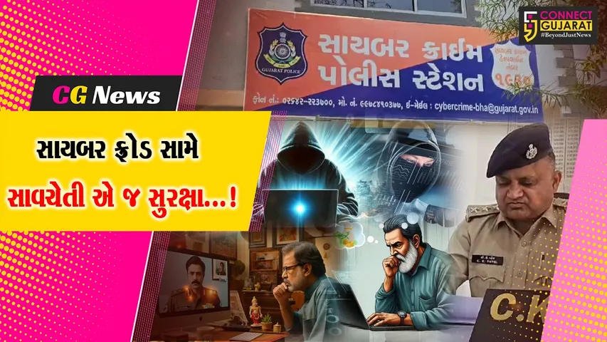 Cyber Arrest Awerness
