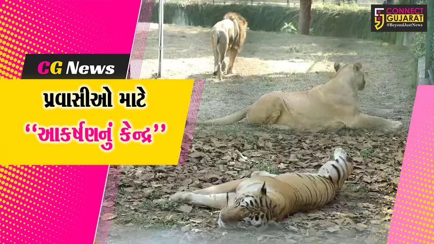 Sarthana Nature Park