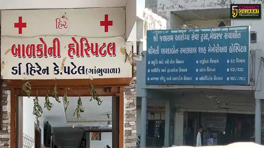 PMJAY Yojana