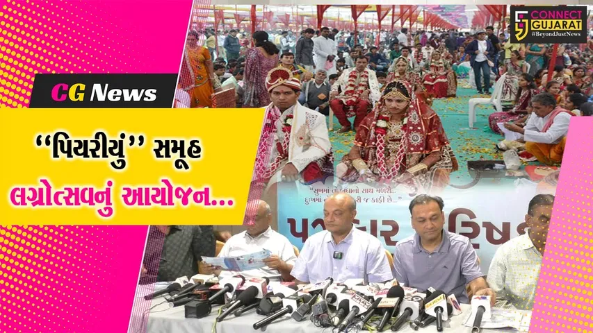 PP Savani Samuh Lagn