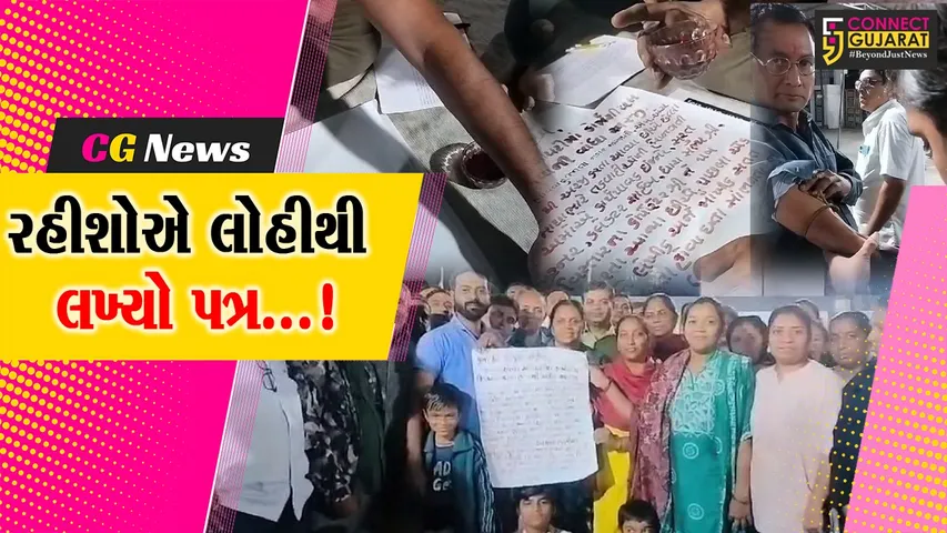 Surat Blood Write Latter
