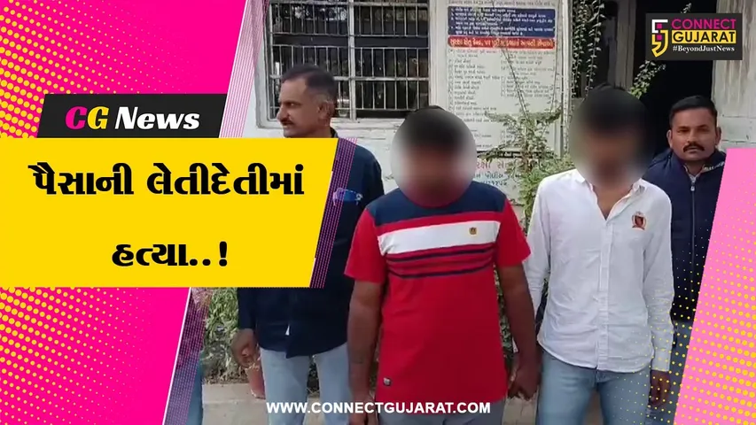 Bhavnagar  Murder