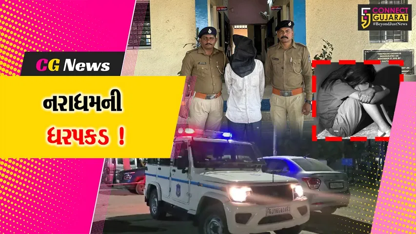 Jhaghdia Rape Accuded Arrest