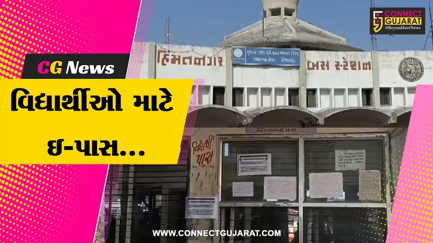 Himmatnagar GSRTC