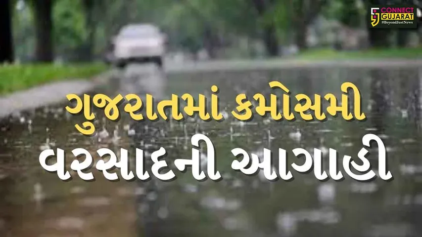 Gujarat Unseasonal Rain Forecast