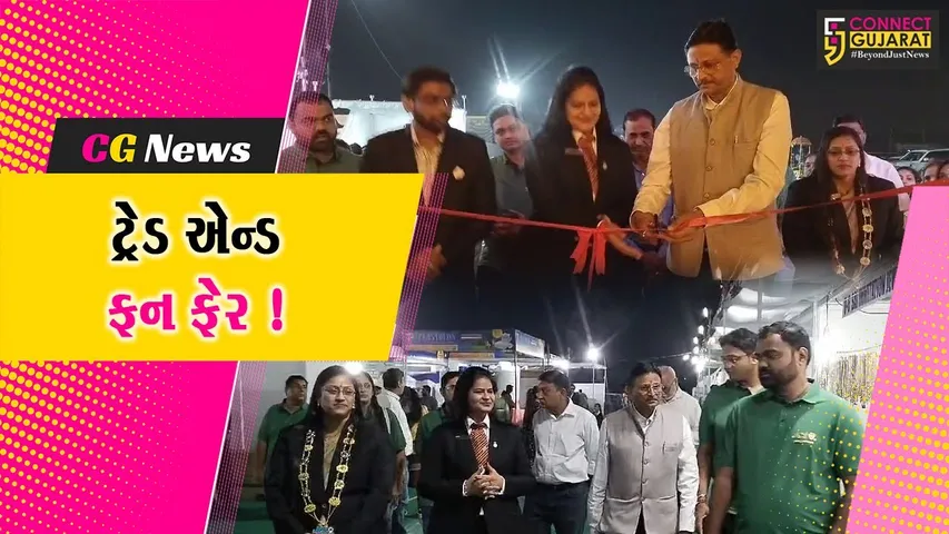 Ankleshwar JCI Trade And Fun Fair