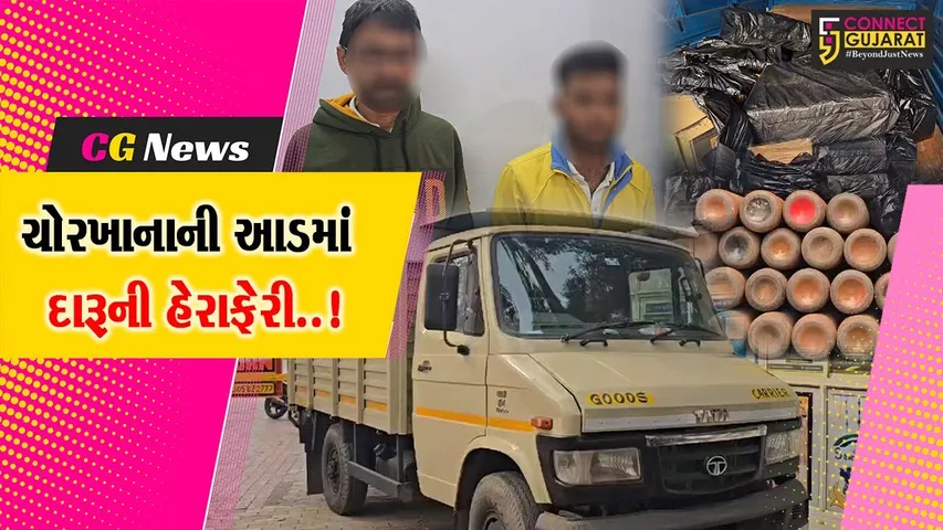 Valsad Police Seiize Foreign Liquor